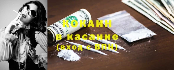 COCAINE Абаза